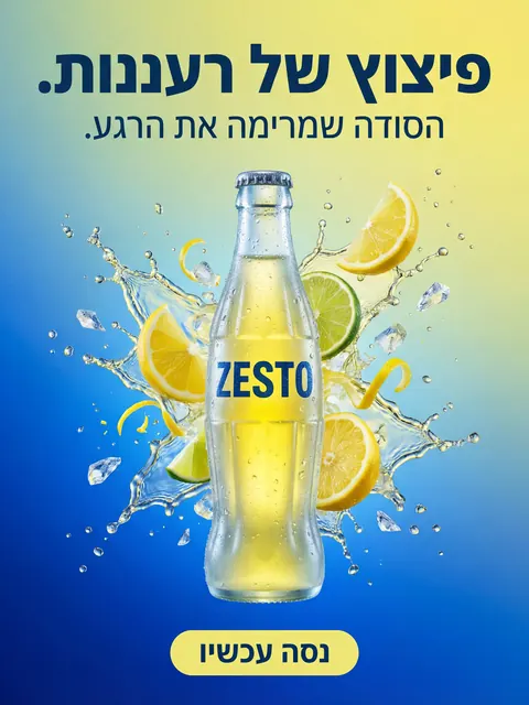 דוגמא ליצירת מודעת פרסום בבינה מלאכותית מס' 2 - Shotto AI