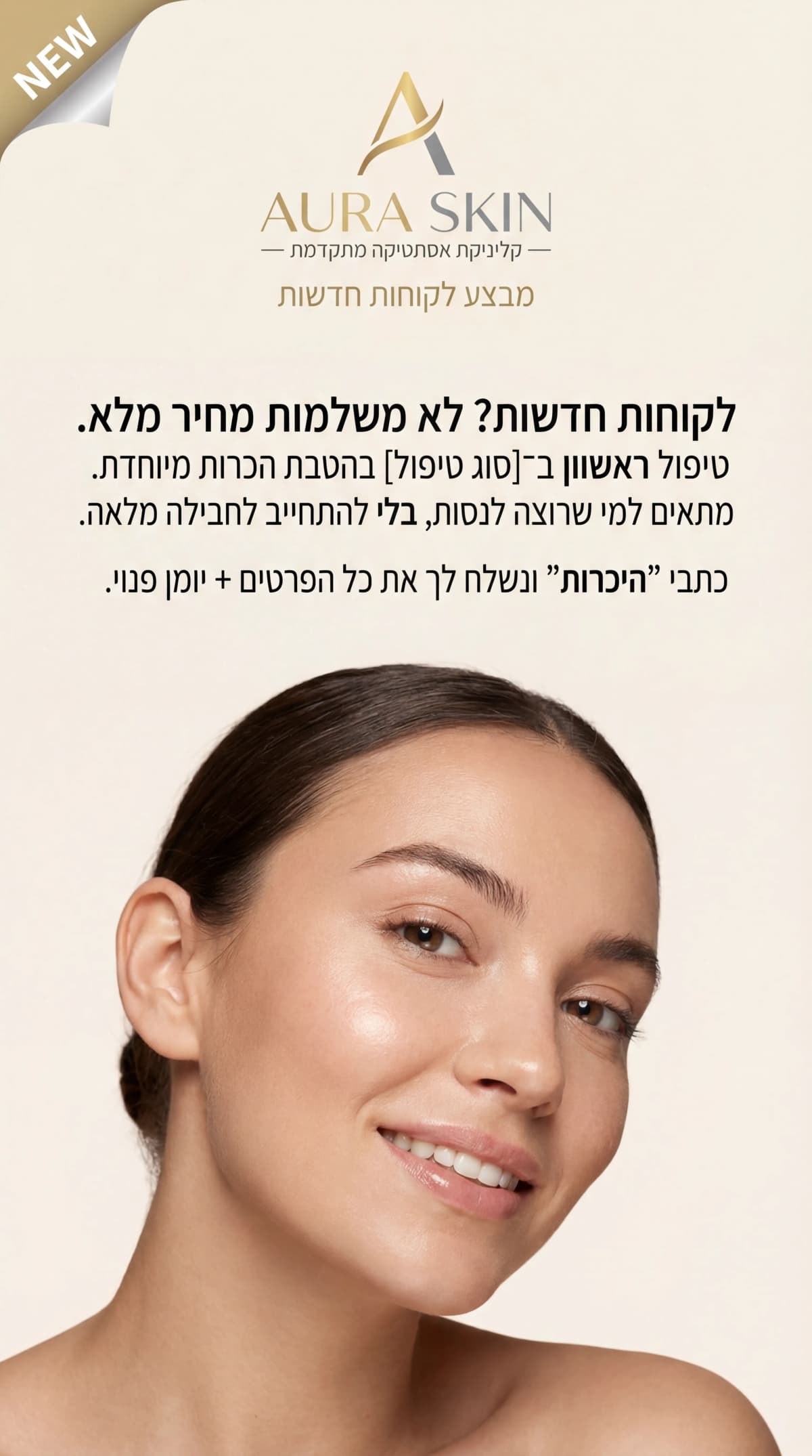 עיצוב AI נוסף למרפאות וקליניקות