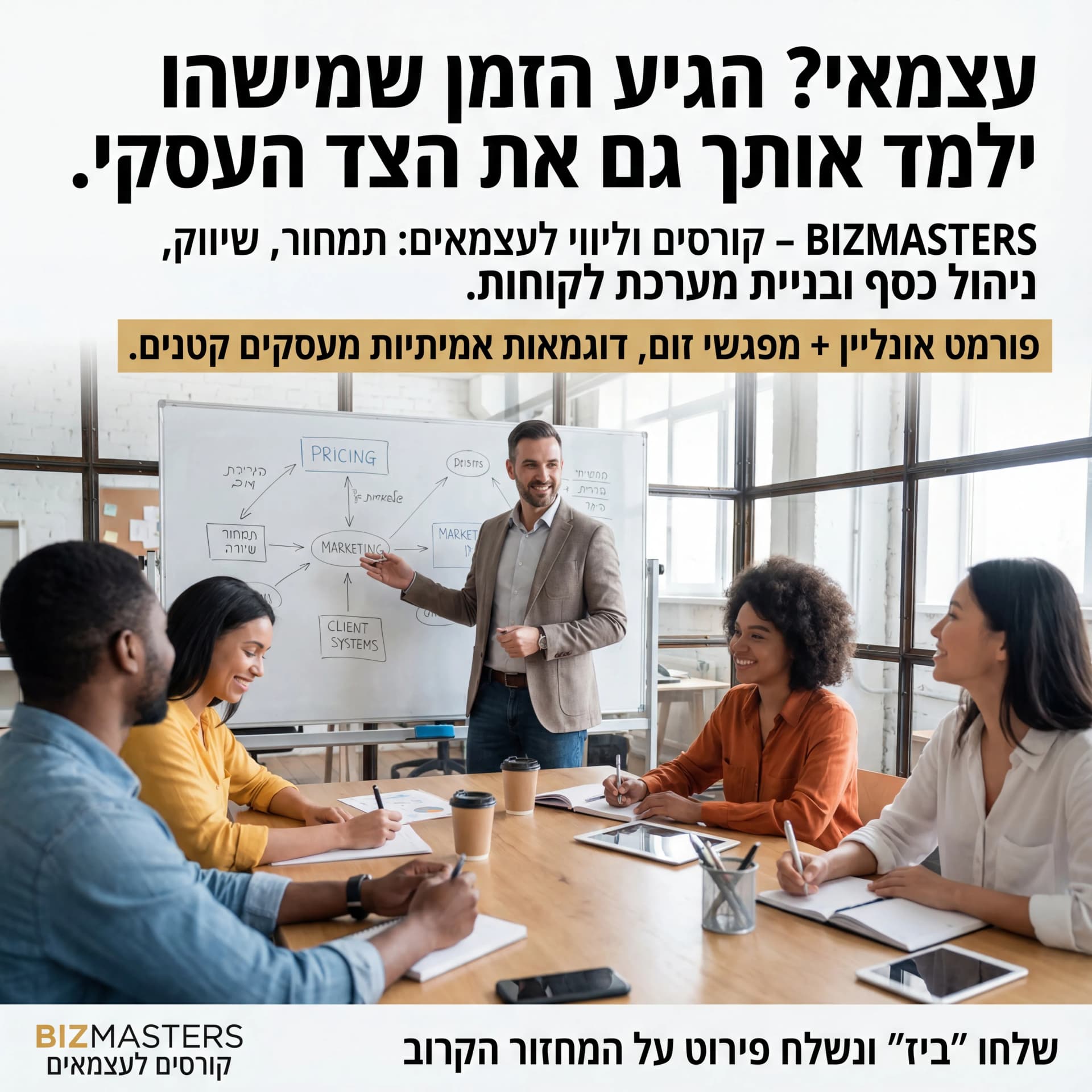 מודעת AI לחינוך וקורסים: BizMasters. פרומפט: 💼 BIZMASTERS – קורסים לעצמאים