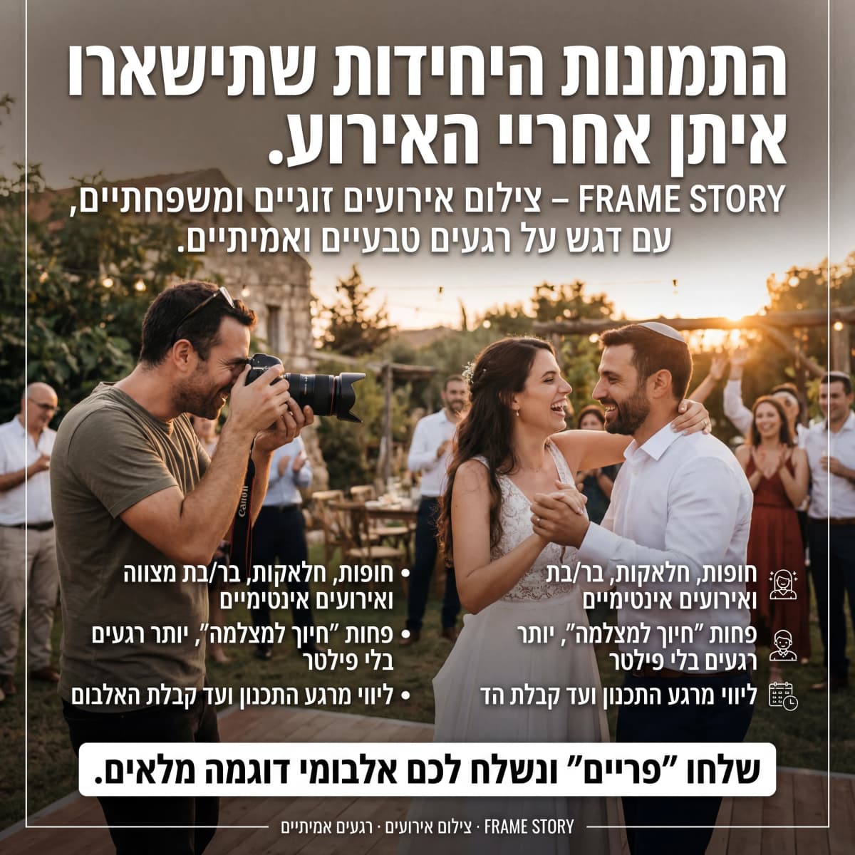 עיצוב AI נוסף לאירועים והפקות