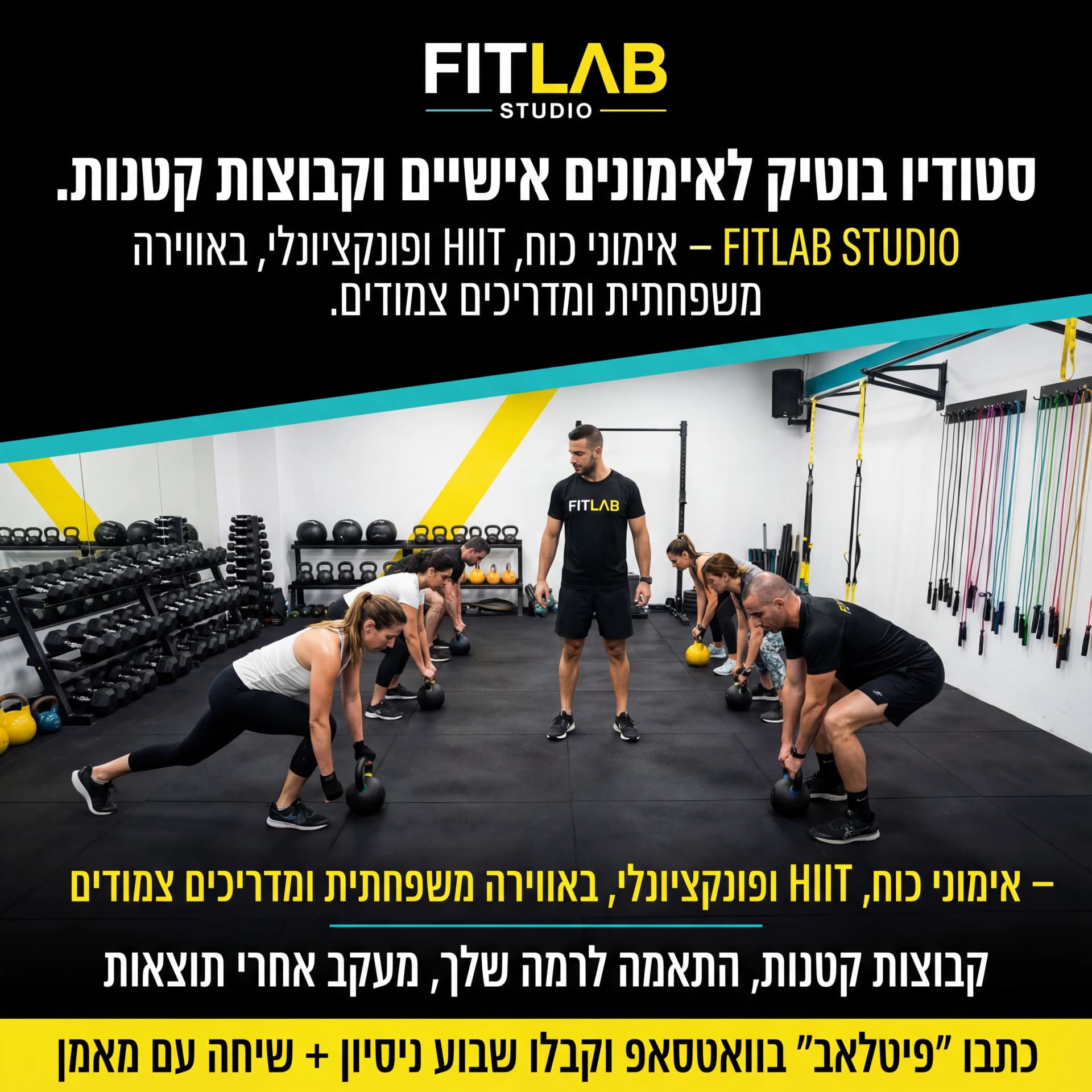מודעת AI לכושר וספורט: FitLab. פרומפט: 🔹 FITLAB STUDIO 1

טקסט מודעה:
כותרת: סטודיו בוטיק לאימונים אישיים וקבוצות קטנות.
שורה שנייה: FITLAB STUDIO – אימוני כוח, HIIT ופונקציונלי, באווירה משפחתית ומדריכים צמודים.
שורה שלישית: קבוצות קטנות, התאמה לרמה שלך, מעקב אחרי תוצאות.
CTA: כתבו "פיטלאב" בוואטסאפ וקבלו שבוע ניסיון + שיחה עם מאמן.

תיאור ויזואלי: סטודיו בוטיק עם רצפת גומי שחורה, משקולות, דלגיות. 6–8 מתאמנים באמצע אימון, מאמן/ת עם חולצה שכתוב עליה FITLAB. צבעים: שחור, לבן, נגיעה בצהוב/טורקיז. לוגו FITLAB STUDIO למעלה.