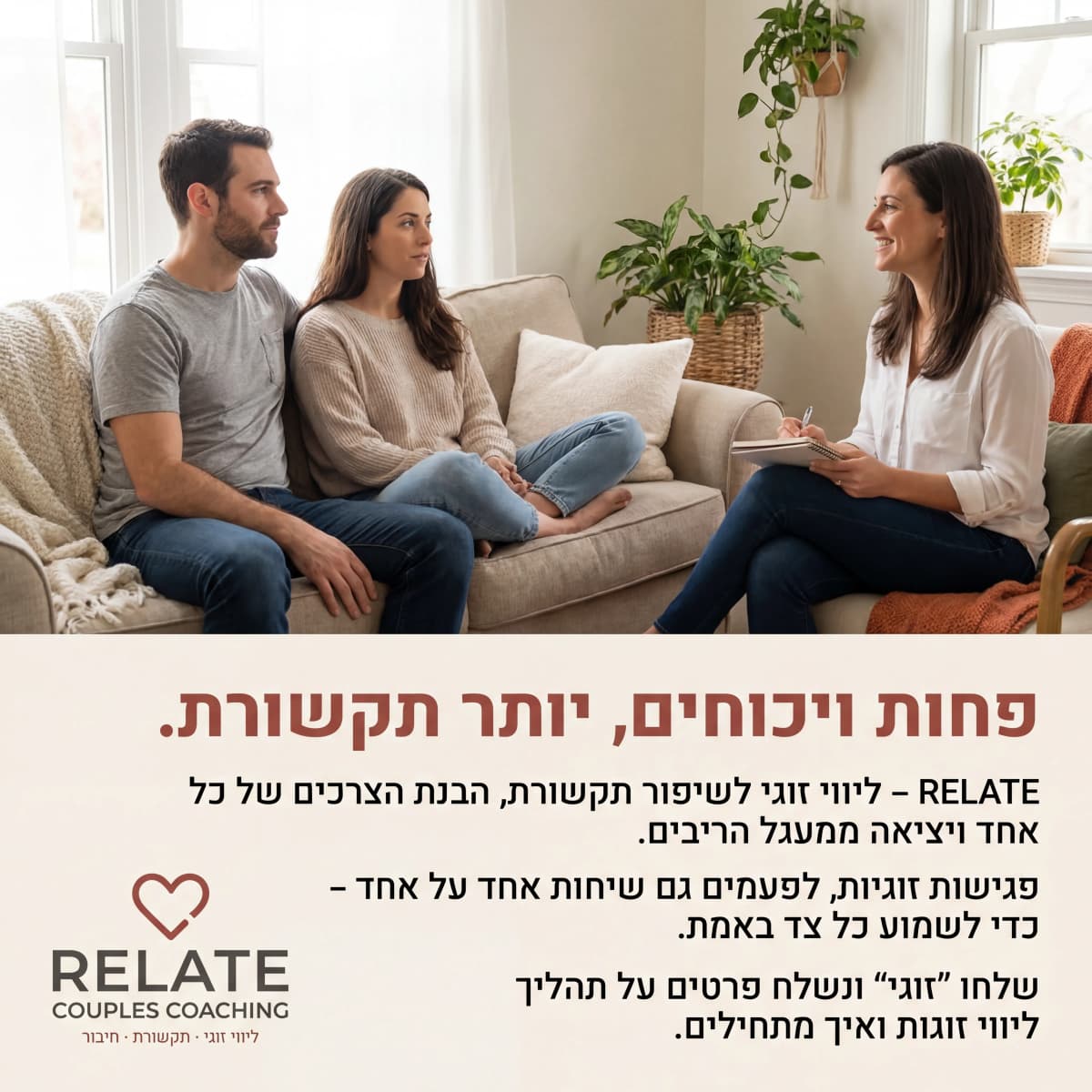 עיצוב AI נוסף למטפלים ומאמנים