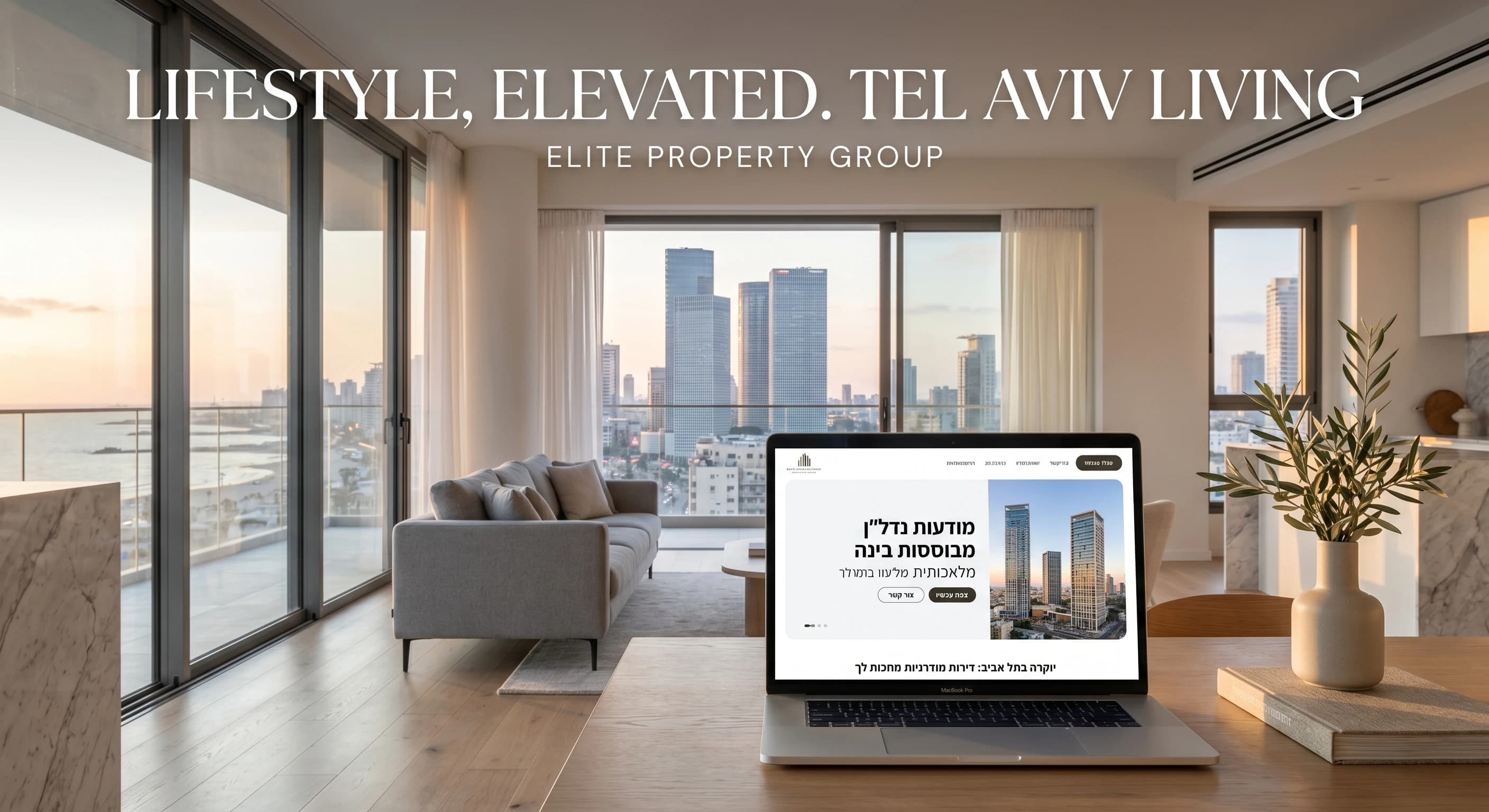 מודעת נדל״ן מעוצבת עם דירת יוקרה ומחשב המציג קריאייטיב שיווקי בעברית